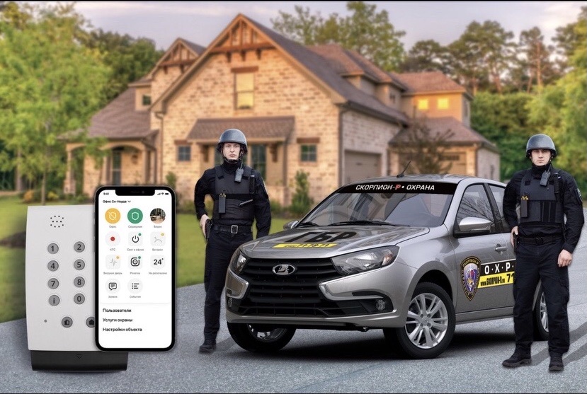 Пультовая охрана